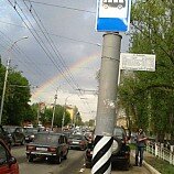 Радуга! - Анна Сафронова - Саратов, ловлю твои мгновения :: Неизвестный Саратов