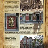 Эскиз мемориальной доски М.Булгакову - Владимир Пальмин - Конкурс архитектурно-дизайнерского замысла по увековечению памяти М.А.Булгакова