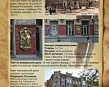 Эскиз мемориальной доски М.Булгакову - Владимир Пальмин